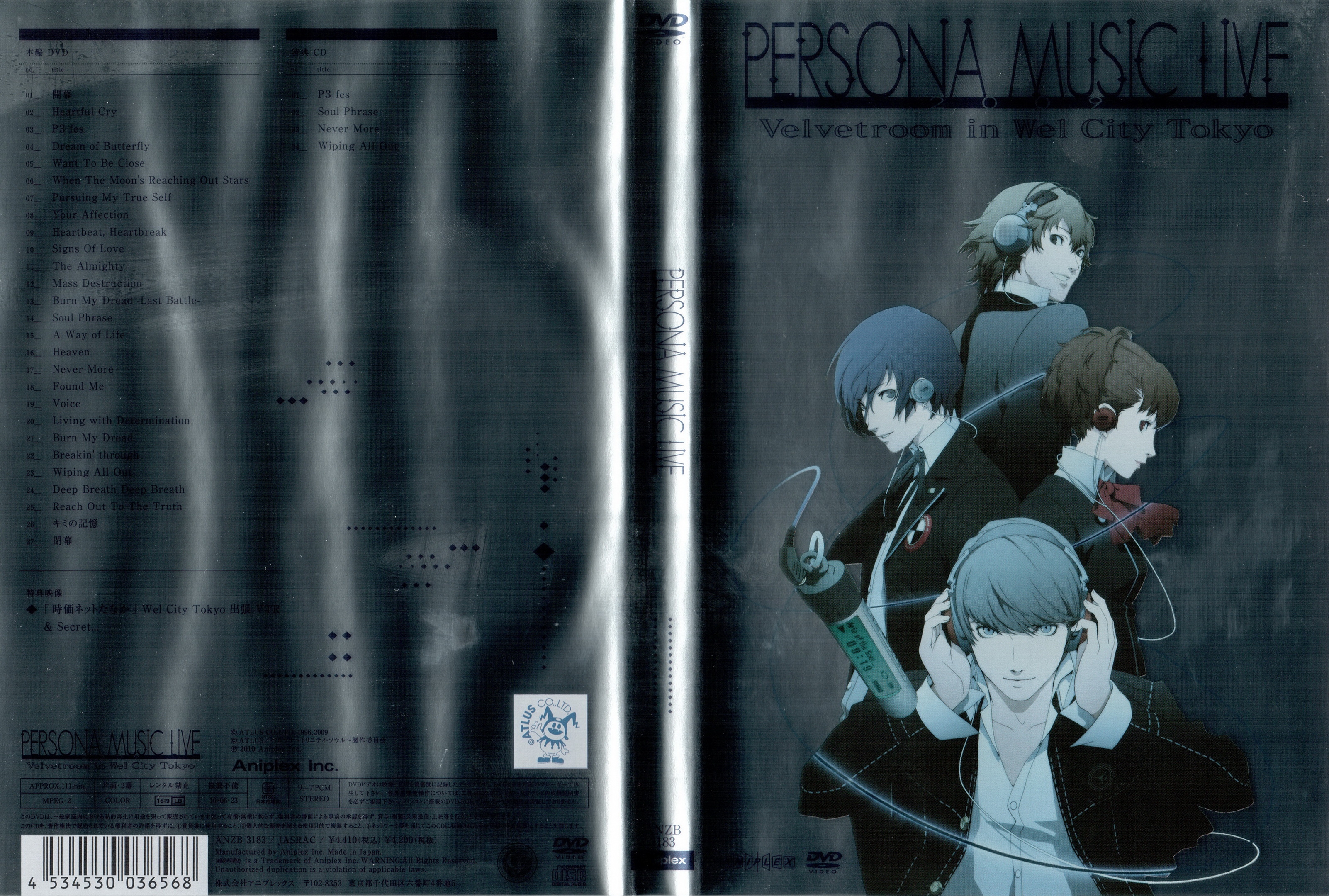 PERSONA MUSIC LIVE 2009 -Velvetroom in Wel City Tokyo- [Limited